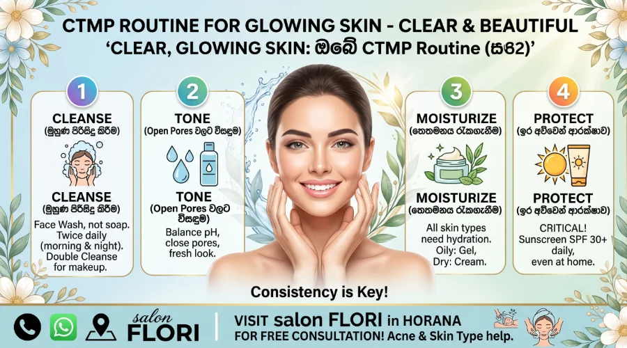 Title: ඔයාගේ Face එක Glow කරගන්න simple Daily Skin Care Routine එකක්!